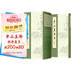 中州集校注（全8冊）中華書(shū)局中國古典文學(xué)基本叢書(shū)