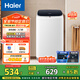 海爾（Haier）洗衣機小型全自動 迷你嬰兒內衣洗衣機租房一人用 內衣褲洗小型家用 3KG 國家補貼15%XQBM30-218