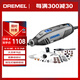 DREMEL4250 3-50 電磨機打磨拋光玉石雕刻工具組套裝 插電式