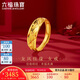 六福珠寶 足金龍鳳結婚對戒黃金戒指女款 計價(jià) 約3.56克