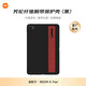 小米平板電腦 芳綸纖維腕帶保護殼 適配小米平板 REDMI K Pad 系列