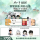 玫珂菲（MAKE UP FOR EVER）【成毅同款】共赴山海全妝套裝 粉餅噴霧妝前高光 生日禮物送女友