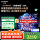 創(chuàng)維（Skyworth）電視65A5F  65英寸 Mini led 4K 高清智能AI電視機彩電政府補貼一級能效 65英寸
