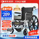 怡輝（YIHUI）輪椅老人專用出行輕便折疊醫(yī)用年輕人骨折便攜式手動推車lyyh112