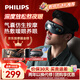 飛利浦（PHILIPS）眼部按摩儀護眼儀 熱敷眼罩全包裹仿生氣囊眼睛按摩器藍牙送男女友老婆老師教師節生日禮物3203E