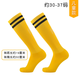 兒童足球襪長(cháng)筒6-12歲專(zhuān)業(yè)運動(dòng)襪子襪套防滑青少年可搭護腿板 黃色黑條紋（兒童款）均碼30-37碼鞋