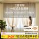 三千金全屋定制套餐窗簾整套遮光客廳臥室遮陽(yáng)窗簾布簾現代簡(jiǎn)約窗簾紗簾 【三窗保價(jià)】按實(shí)付多退少補 全國包上門(mén)丨咨詢(xún)客服免費看樣 米