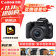 佳能（Canon）佳能200D二代 入門(mén)級單反數碼相機 輕量便攜 自拍視頻vlog 半畫(huà)幅單反 學(xué)生旅行家用 掃街旅拍套裝