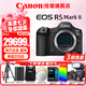 佳能（Canon）r5二代全畫幅微單相機(jī)  mark2微單相機(jī) R5 MarkII 8K視頻r52專業(yè)旗艦vlog R5二代機(jī)身【原廠原包 不含鏡頭】 官方標(biāo)配【不含內(nèi)存卡基礎(chǔ)配件 推薦購買套餐】
