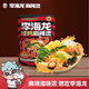 李海龍麻辣燙東北黏糊老式麻辣燙網(wǎng)紅款夜宵待煮速食方便食品特辣387g