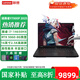 聯(lián)想（Lenovo）拯救者Y7000P 2025補(bǔ)貼RTX5060獨(dú)顯r電競(jìng)游戲筆記本電腦 標(biāo)配i7-14650HX 16G 1T/5060 高速固態(tài)硬盤(pán)