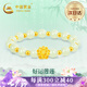 中國(guó)黃金China Gold蓮花黃金手鏈女足金轉(zhuǎn)運(yùn)珠手串生日禮物女送女友媽媽老婆結(jié)婚紀(jì)念 【14顆金珠】足金蓮花和田玉手鏈