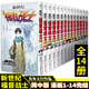 【正版自選】新世紀(jì)福音戰(zhàn)士漫畫書全套14冊+ANIMA官方外傳小說123+序：動畫原畫集 EVA正版已完結(jié)無刪減版貞本義行繪魔都綾波麗明日香日本科幻冒險(xiǎn)動漫天聞角川 【全套14冊】新世紀(jì)福音戰(zhàn)士漫畫1