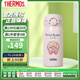 膳魔師（THERMOS）進口保溫杯JNR系列比得兔聯(lián)名款 JNR-352-PRNU 350ml 藕粉色 