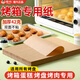 樓尚烤箱專(zhuān)用紙硅油紙烘焙紙蛋糕嬰兒輔食面包墊盤(pán)紙吸油紙食品級墊紙 30*25cm加厚木色50張
