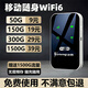 葉騰移動(dòng)隨身wifi【無(wú)需預存】無(wú)線(xiàn)wifi6免插卡便攜式支持4G/5G設備全國通用無(wú)限流量2025新款 【黑色旗艦款】移動(dòng)+聯(lián)通雙網(wǎng)+3000毫安大電池