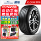 固鉑（Cooper）固鉑汽車(chē)輪胎 Zeon C7 235/50R18 97V榮威RX5