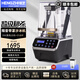 恒芝沙冰機商用 D90無(wú)刷電機冰沙機奶茶店餐飲店DIY自定義功能碎冰機降噪商用擺攤智能觸屏萃茶榨汁機 D90黑色主機+沙冰杯