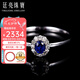 廷亮 0.25克拉斯里蘭卡藍(lán)寶石戒指女18k金鑲嵌鉆彩寶戒指 定制手寸留言（7個工作日）