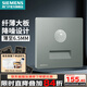 西門子（SIEMENS）開關(guān)插座 網(wǎng)絡(luò)網(wǎng)線信息通信弱電插座 啞光纖薄款薈繹系列皓月灰色 紅外感應(yīng)地腳燈（亮度可調(diào)）
