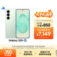 三星Samsung Galaxy S25+ 超擬人AI助理 驍龍8至尊版 AI拍照 翻譯手機(jī) 游戲手機(jī) 12GB+512GB 清霜綠