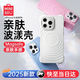 名創(chuàng)優(yōu)品（MINISO）【明星同款】適用蘋果16ProMax手機殼iPhone16Pro保護殼磁吸防摔防指紋蘋果16高端硅膠波漾殼男女 【白色】親膚手感 | 四角抗摔 | 強磁吸附 iPhone 16