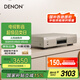 天龍（DENON）DCD-900NE 家庭影院HiFi播放機 Hi-Res無(wú)損音樂(lè )CD機 DSD解碼 支持CD/USB播放 銀色