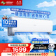 長虹（CHANGHONG）空調大1.5匹新一級省電熊貓懶銅線電機空調國家補貼20%空調掛機臥室KFR-35GW/ZDCSW1+R1以舊換新