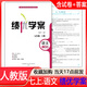 2025年秋季新版 人教部編版初中初一7七年級上冊語(yǔ)文績(jì)優(yōu)學(xué)案大練練習冊練習題 含參考答案 人教版部編版 7年級上冊語(yǔ)文.績(jì)優(yōu)學(xué)案 陜西師范大學(xué)出版社人民教育出版社