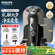 飛利浦（PHILIPS）剃須刀電動整機進口9系剃胡刀刮胡刀胡須刀生日禮物送領導送男朋友禮物官方旗艦店七夕情人節(jié)禮物 SP9879 普通裝