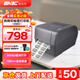 新北洋（SNBC） BP430標(biāo)簽條碼打印機(jī) 300dpi 熱轉(zhuǎn)印熱敏碳帶打印機(jī) 不干膠固定資產(chǎn)水洗嘜價(jià)簽打印機(jī)