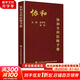 協(xié)和全科醫(yī)師手冊(cè) 全科醫(yī)師參考書(shū)籍 基層手冊(cè) 全科醫(yī)師臨床病理診治基礎(chǔ)理論教材書(shū)籍 全科醫(yī)學(xué)概論醫(yī)學(xué)書(shū)籍 協(xié)和出版社 9787567910355 新華書(shū)店正版包郵