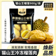 貓山頌泰國貓山王榴蓮肉液氮冷凍保鮮 獨立包裝方便即食 A級貓山王冷凍榴蓮肉900g