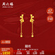 周六福輕婚嫁系列蝴蝶結(jié)黃金耳墜女生日禮物計(jì)價(jià)A0912513 一對(duì) 約2.02g