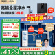 安吉爾凈水器家用 玉龍Max1200G 直飲凈水機 國家補貼20% 長(cháng)效RO膜反滲透廚下式 出水0阻垢劑 純水凈飲機 【旗艦款3件套】?jì)羲?管線(xiàn)機3611+爆款前置