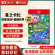 任天堂（Nintendo）switch2游戲卡帶 NS2游戲軟件 全新原裝海外版 星之卡比 探索發(fā)現+星耀世界中文