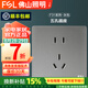 FSL 佛山照明開關(guān)插座面板套餐86型暗裝二三插電源墻壁F31 H灰色開關(guān) 五孔插座灰色