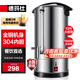 德瑪仕（DEMASHI）電熱開(kāi)水桶商用燒水桶蒸煮桶坐月子桶大容量電熱燒水桶奶茶店家用304不銹鋼保溫桶熱水桶 20L/h出水量【食品級(jí)304內(nèi)膽】