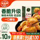 必品閣王煎餃 韓式泡菜豬肉味 210g 6只裝 營養(yǎng)餃子 速凍生鮮 半成品