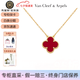 梵克雅寶（Van Cleef & Arpels）項鏈女 四葉草18K紅玉髓幸運星小紅花項鏈送女士女友七夕送禮 中號 紅玉髓 VCARD38500 15mm