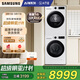 三星（SAMSUNG）AI神洗烘套裝5系 12+10KG全自動滾筒AI泡泡凈超薄嵌入月光白 WW12DG5B24AWSC+DV10DGC4A0AESC