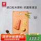 雙立人（ZWILLING）抗菌木纖維砧板切菜板家用水果砧板雙面可用可進洗碗機中號