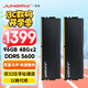 JUHOR玖合 96GB(48Gx2)套裝 DDR5 5600  臺(tái)式機(jī)內(nèi)存條 星域黑無(wú)燈 助力AI Deepseek硬件