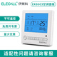 伊萊科（ELECALL）中央空調(diào)液晶溫控器風(fēng)機(jī)盤管可調(diào)溫控器控制器控制開關(guān)面板 兩管制EK8603FB(不帶遙控功能)