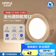 歐普（OPPLE）cob筒燈led天花燈光燈牛眼燈嵌入式服裝店走廊玄關(guān)過道燈7-8厘米 【全光譜】5W 暖白光 55°光束角