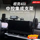 適用于TANK坦克400Hi4-T中控屏幕集成多功能支架車(chē)臺配件升級 坦克400Hi4-T【中控集成支架】