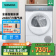 西門子【2025新品小幸熨】 家用全自動(dòng)熱泵烘干衣機(jī)10kg 全新智慧觸屏 智感烘干 陽光烘干  WQ55K7U00W
