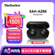 Technics【店鋪自補】尊享款A(yù)Z80真無線藍牙降噪耳機入耳式 松下HIFI系列支持LDAC/無線充電適用蘋果安卓02 EAH-AZ80黑色