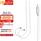 山靈（SHANLING） EL2-25BS/EL2-35SS古河無(wú)氧銅全鍍銀平衡升級線(xiàn) EL2-25B(2.5mm插頭，1.3米線(xiàn))