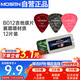 莫森（MOSEN）B012吉他撥片賽璐璐材質(zhì) 12片裝3種厚度0.46/0.71/0.84mm光面